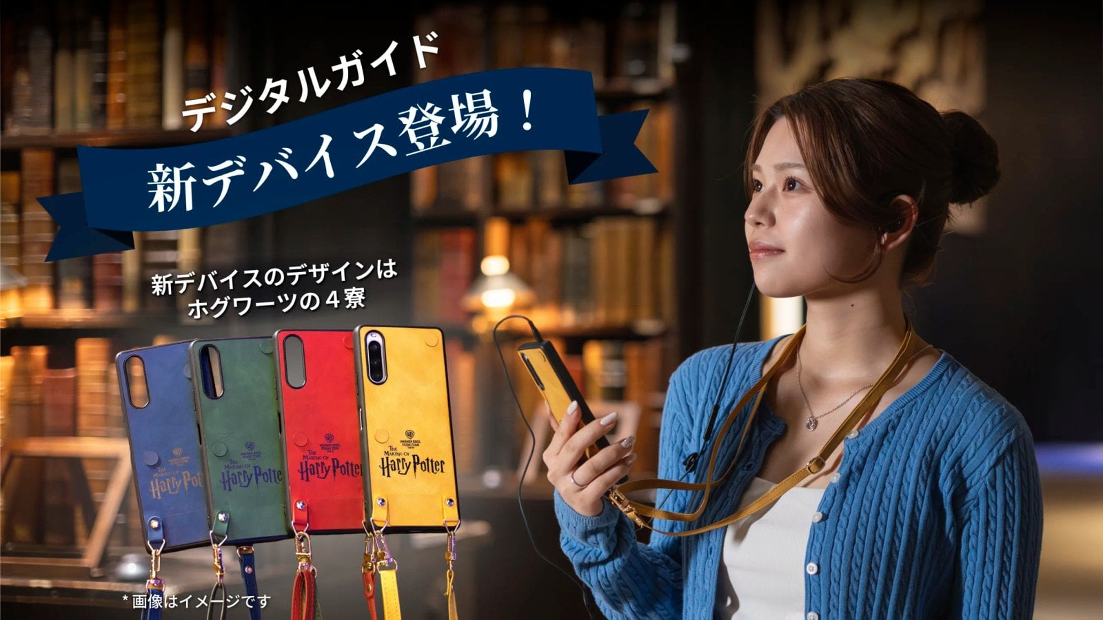 Digital guide device options at Warner Bros. Studios Japan