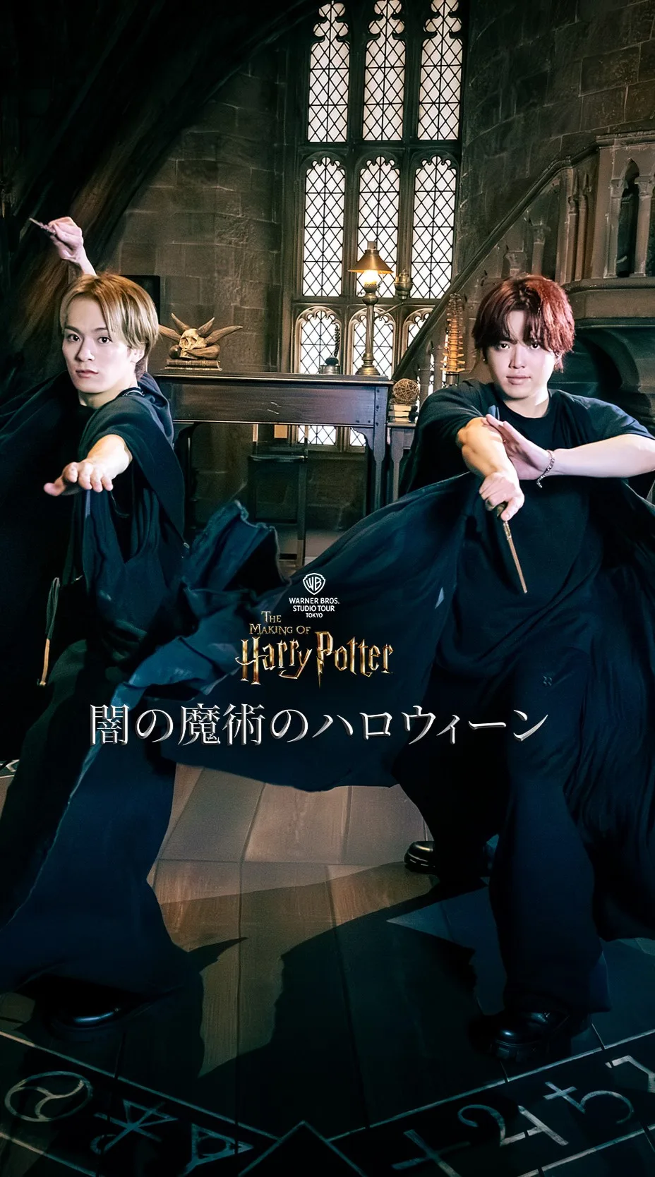 Two visitors posing with wands at Warner Bros. Studios Japan